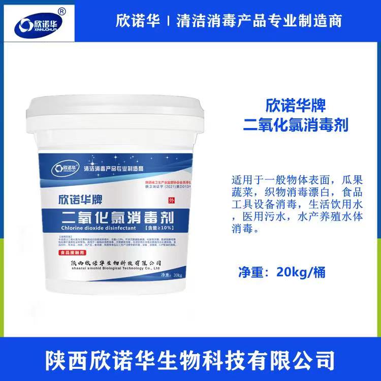 食品級消毒劑一覽表